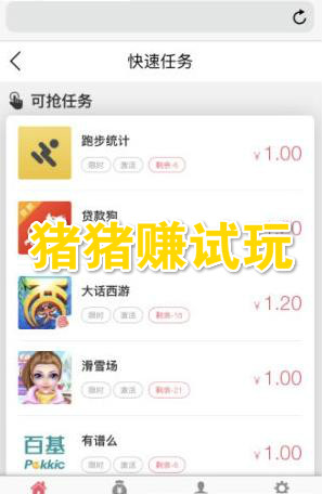 除了爱逛街还有哪些试玩赚钱软件值得一试