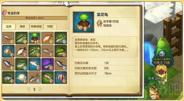 如何在冒险岛2通过钓鱼熟练度快速赚钱