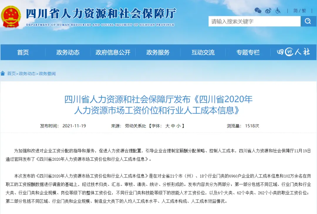 在日本哪些职业收入较高赚钱职业盘点