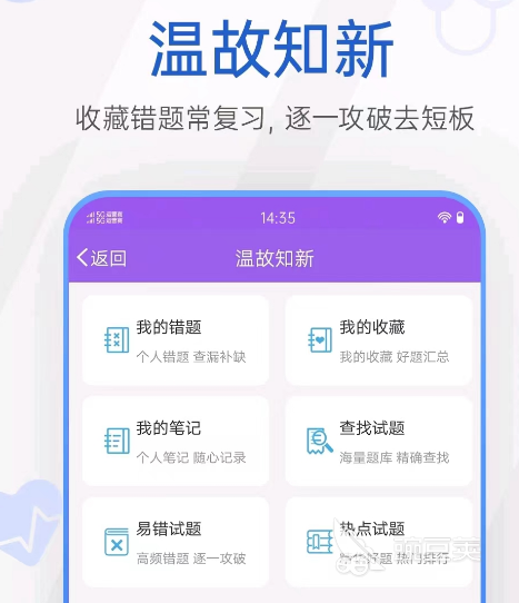 哪些医学生答题APP能赚钱医学答题软件排行榜一览