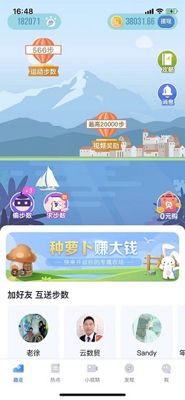 哪些走路软件真的能赚钱靠谱的步行赚钱应用推荐