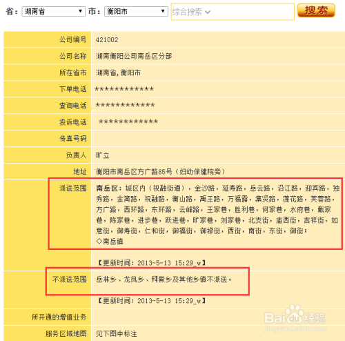 在快递点卖玩具能盈利吗选择哪家快递寄送玩具