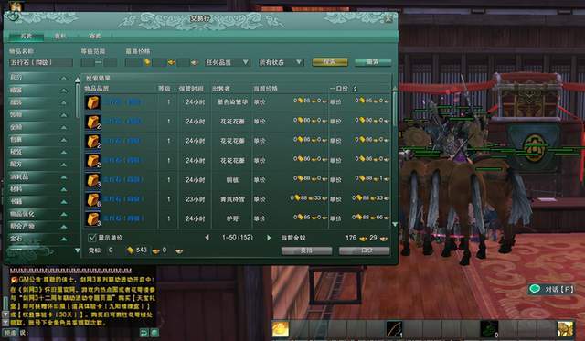 租用剑网3账号真的能盈利吗