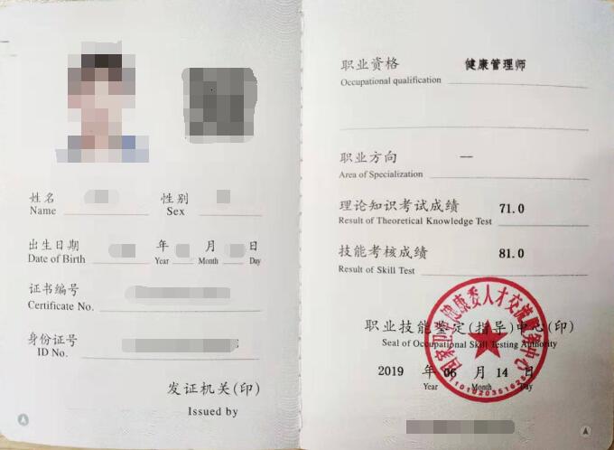 在家兼职健康管理师收入是否可观
