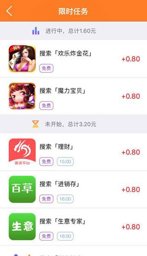 哪些单价超过2元的赚钱软件靠谱如何用软件轻松赚两元