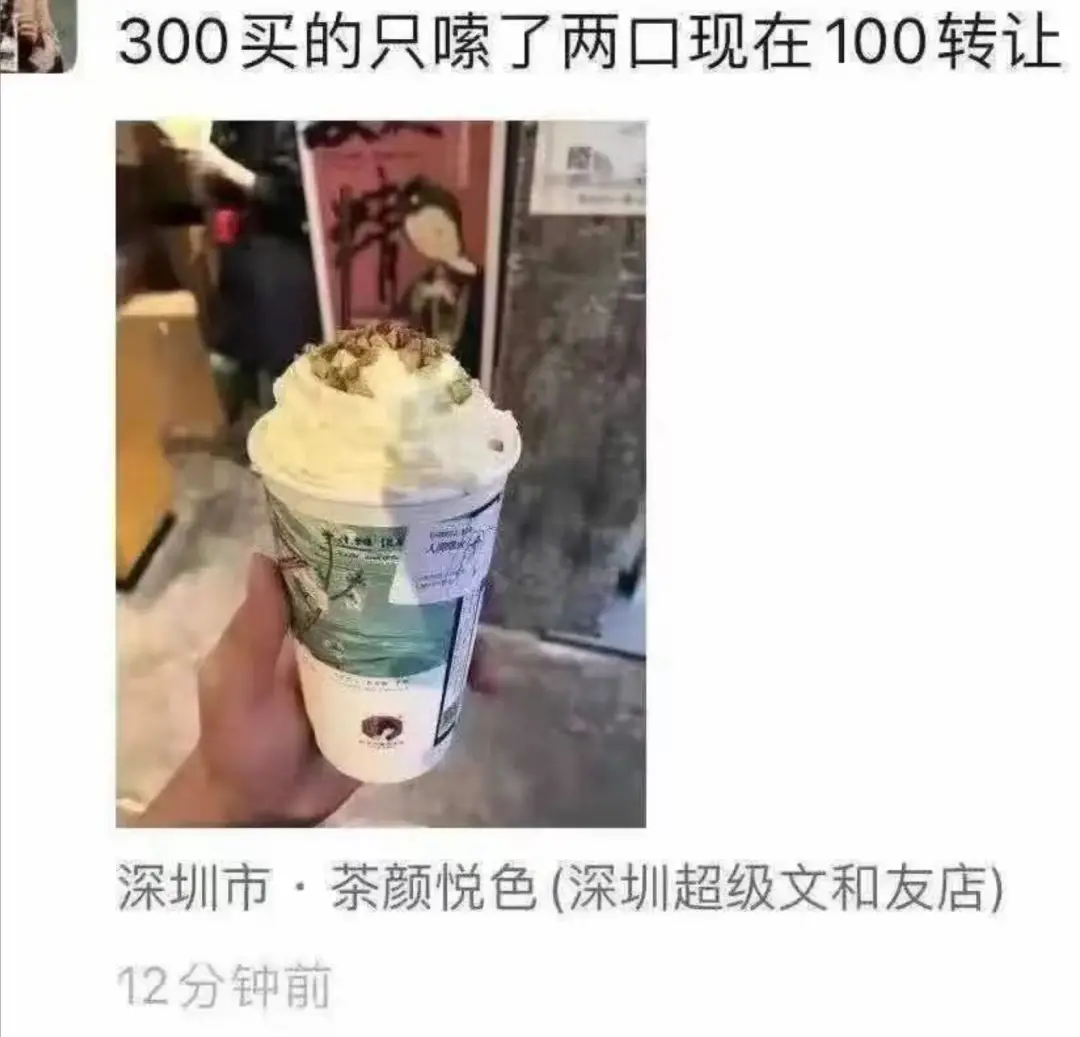 同事间奶茶代购真的能赚钱吗