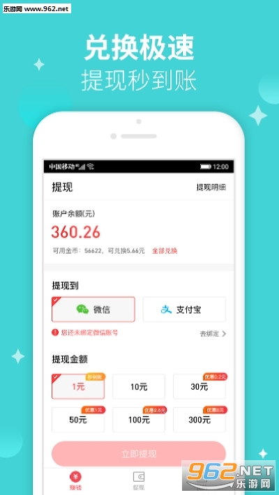 哪些兼职APP真正能赚钱去赚钱兼职软件推荐