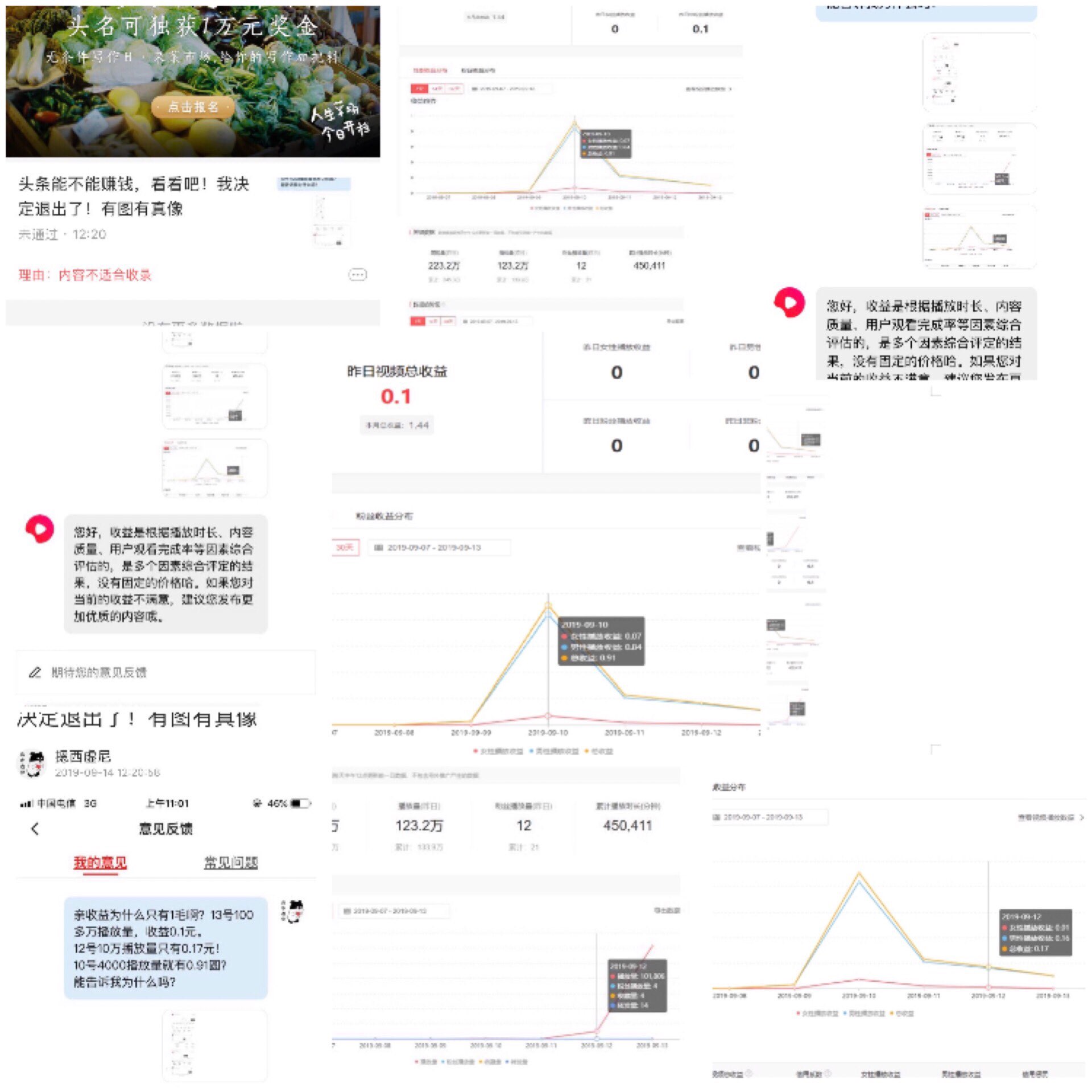 真的能通过刷头条赚钱吗揭秘真相