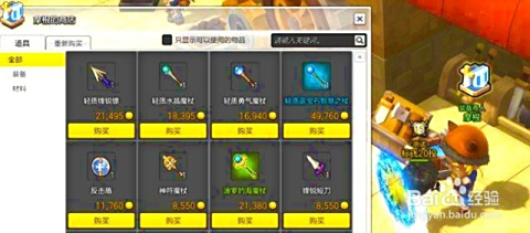 如何在冒险岛巧妙避税获利赚钱攻略大揭秘