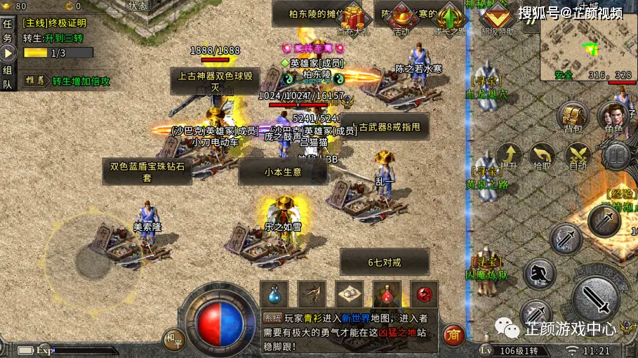 传奇手游真的能免费赚钱这款赚现金的传奇下载指南