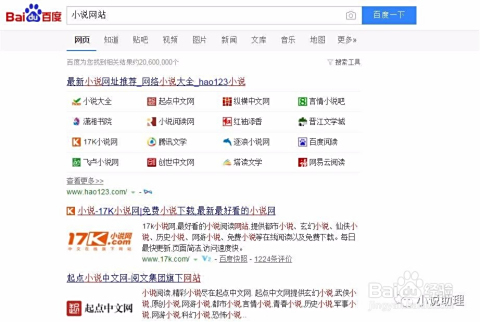 哪些日常小说平台能赚钱排行榜上都有谁