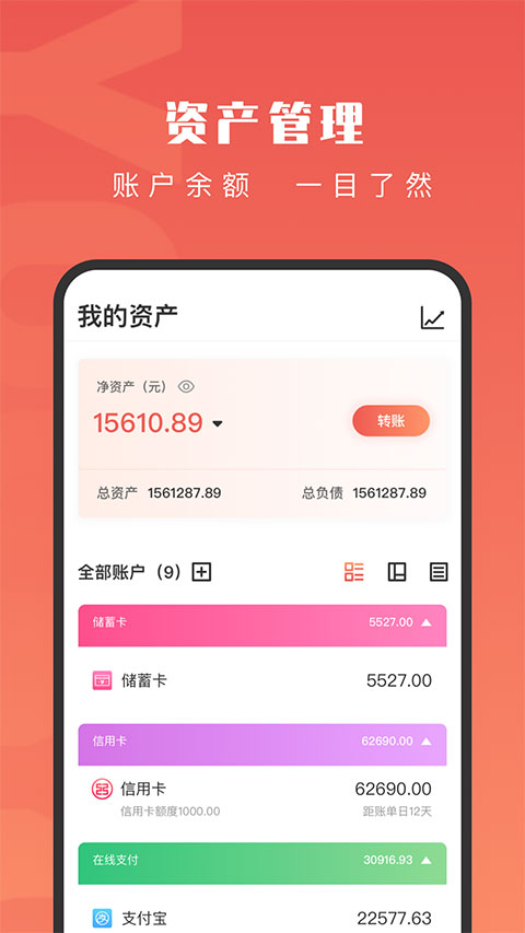 哪些记账App能免费赚钱前十名排行榜一览