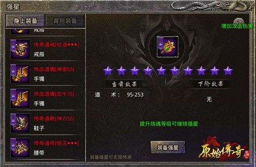 如何在原始传奇中快速实现变现盈利
