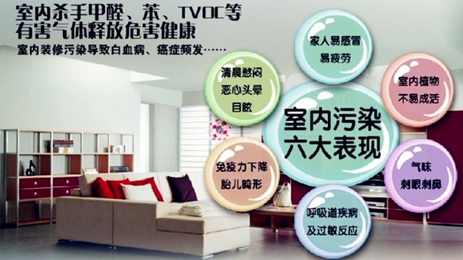 在吉林除甲醛服务能否成为盈利新途径
