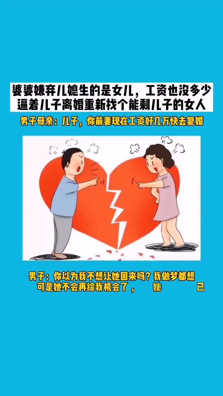 面对儿媳妇不愿工作嫌弃儿子收入低婆婆该如何是好