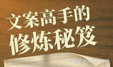 如何用文案写作实现盈利掌握赚钱之道