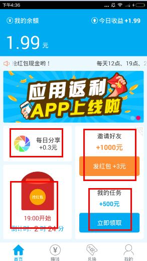 哪些软件能免费快速赚钱应用如何实现无成本收益