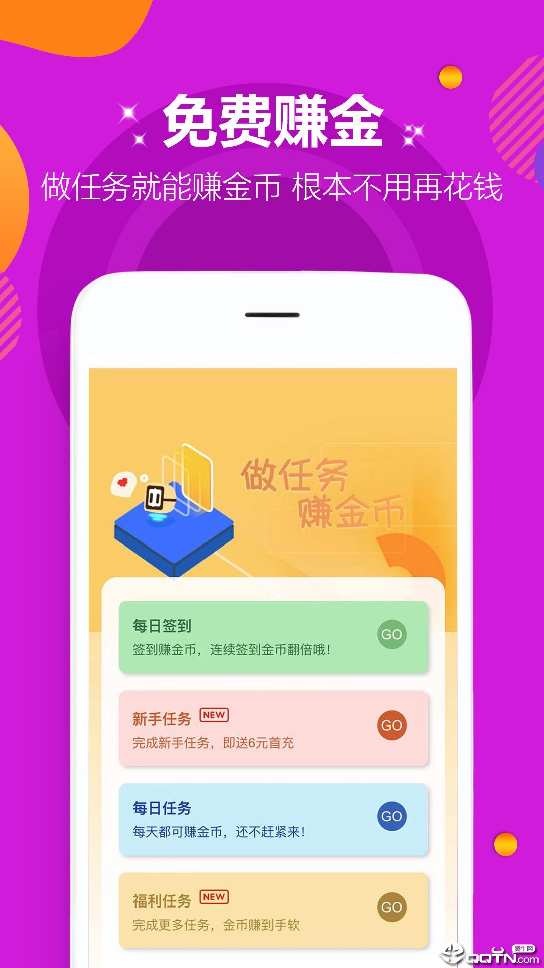 真的能赚钱探秘可提现游戏盒子真相