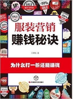眼镜销售与服装经营哪个更赚钱