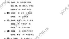 哪些词语揭示了赚钱的含义