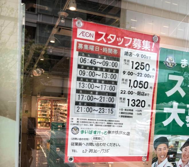 在日本哪些行业赚钱多去日本打工真的划算吗