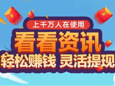 分享新闻真的能赚钱哪些小说类新闻值得一试