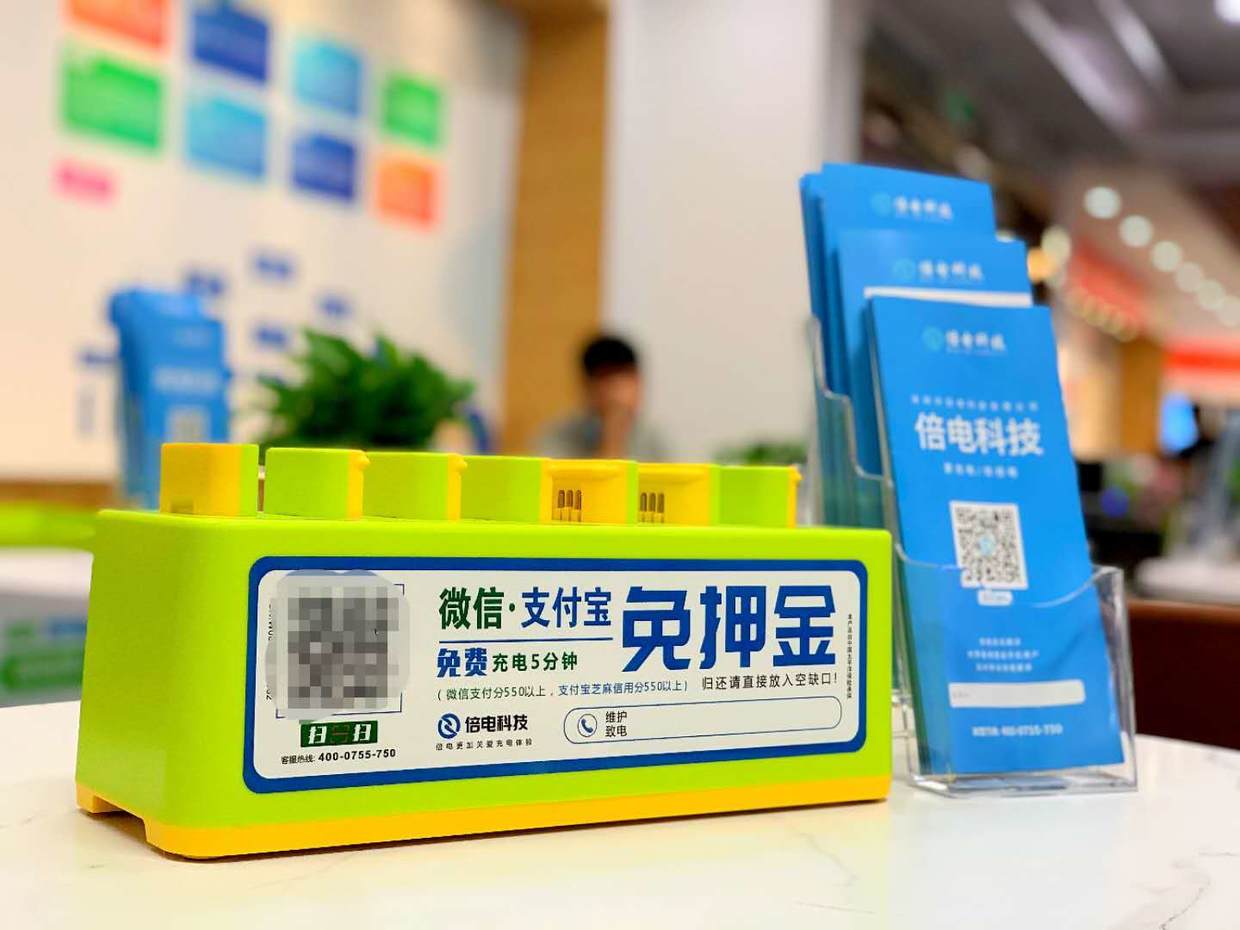 加盟充电宝盈利真相揭秘合作费用是多少