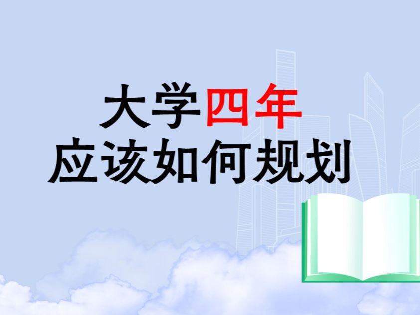 大学生活中如何巧妙赚钱