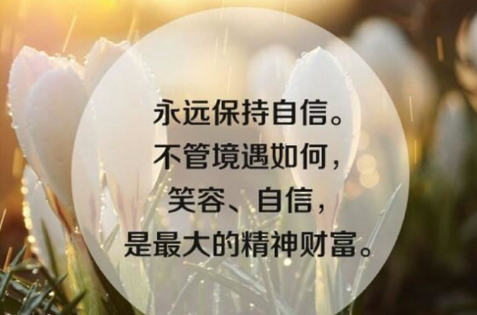哪些正能量句子能激发赚钱的动力