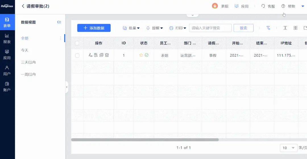 真的能通过发布表单信息赚钱吗