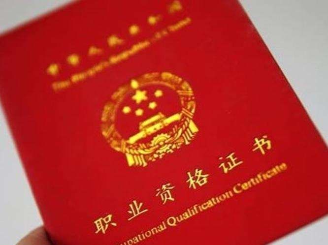 哪些证书具备较高赚钱潜力考证之路怎么选