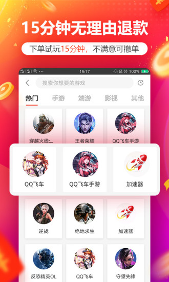 租号玩极速版真的能赚钱吗.apk使用指南