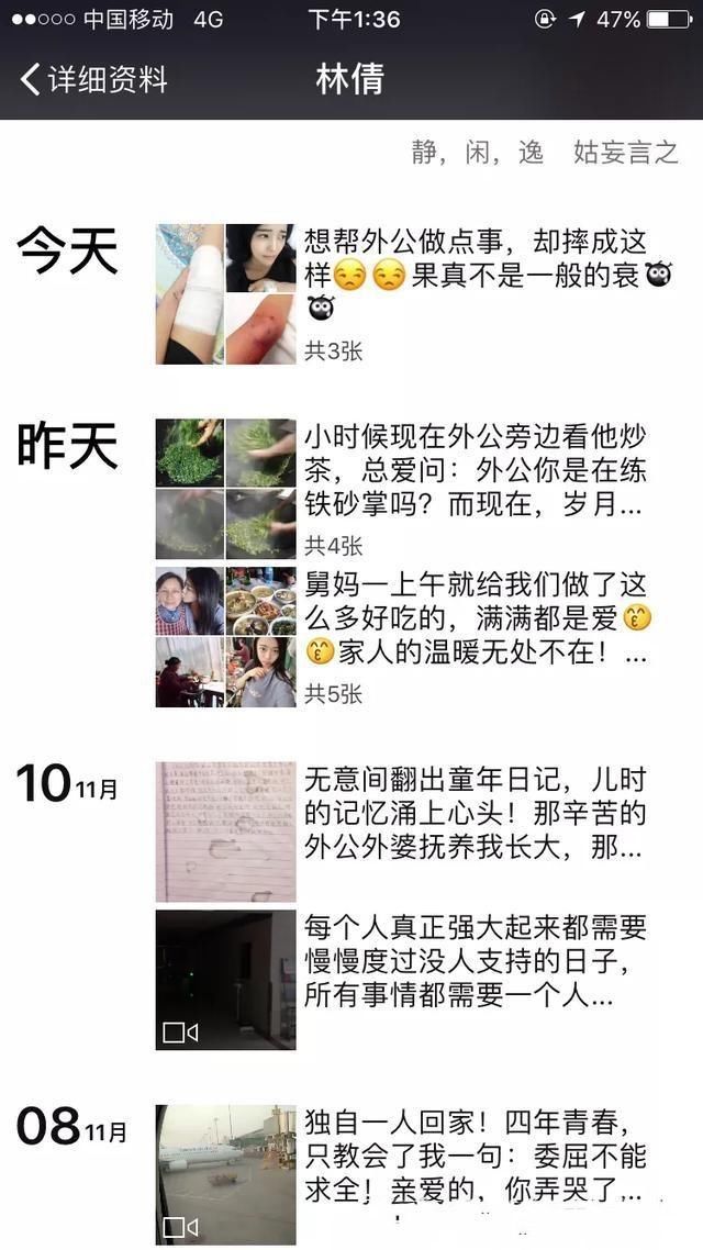 如何应对加美女导师微信赚钱的套路