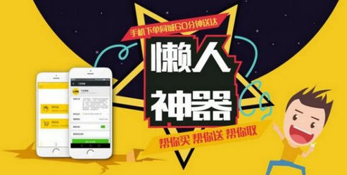 同城专送乐跑与跑腿哪个更赚钱一单能挣多少钱