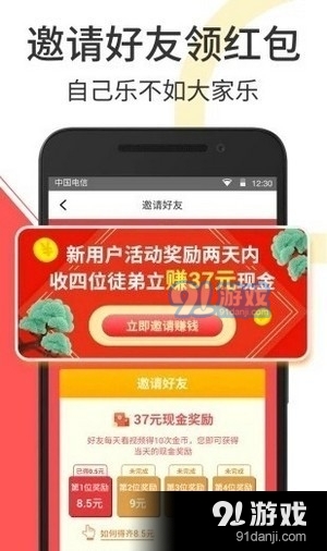 真的能边享边赚分赚钱享模式可靠吗