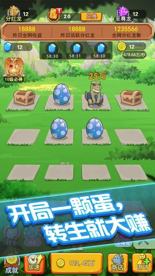 哪些养龙赚钱APP值得推荐它们的名字是