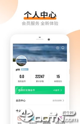 哪些记步软件能赚钱如何下载赚钱步数应用