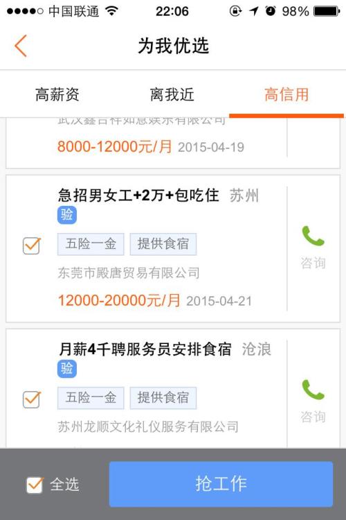 分期乐捕鱼赚钱是否合规其网贷业务评价如何