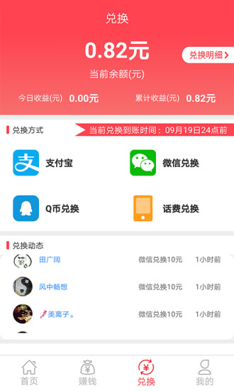 哪些平台提供免费赚钱小说前十名软件排行榜揭秘