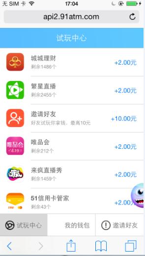 哪些试玩平台能赚钱有限试玩软件收益揭秘