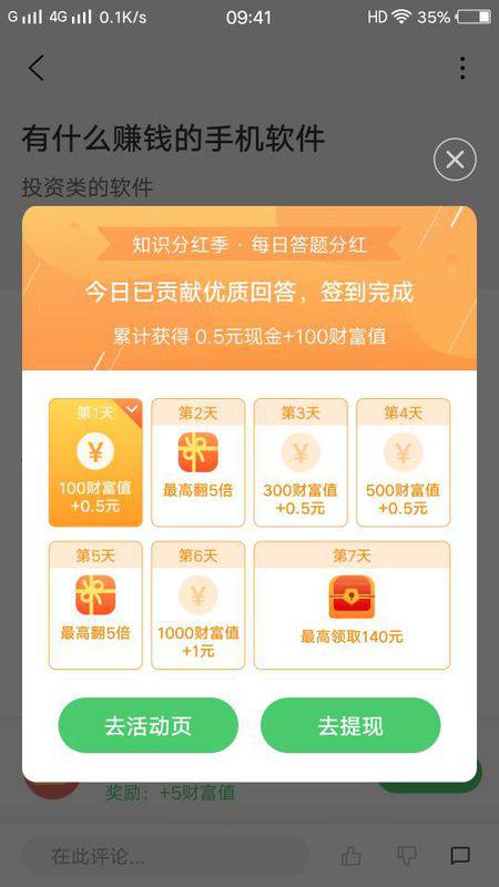 哪些软件能免费看小说还赚钱揭秘阅读赚钱两不误