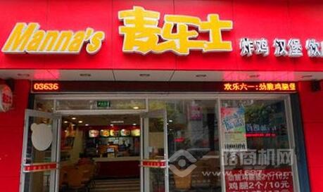 麦乐士加盟真的盈利吗汉堡店加盟费用一览