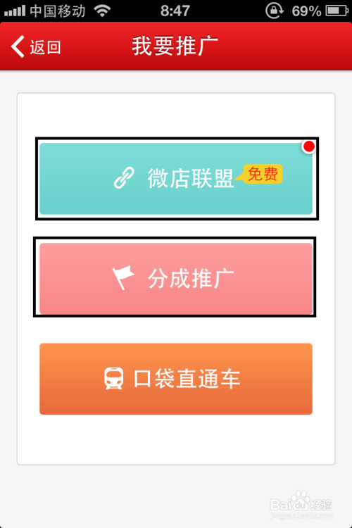 微店加盟真的能盈利吗加盟流程是怎样的