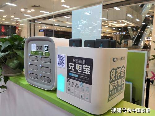 租赁充电宝盈利还是破费