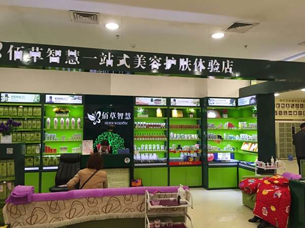 加盟发质养护店现在还能赚钱吗