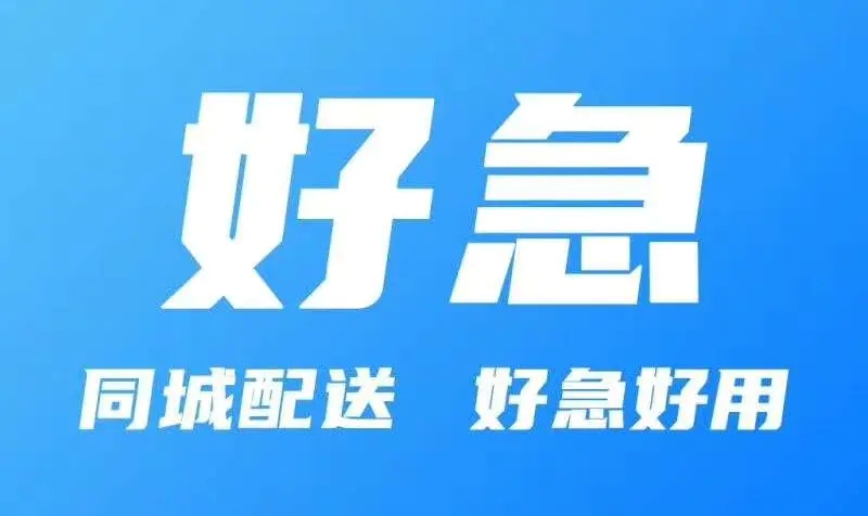 同城跑腿真的能赚钱吗安全性如何保障