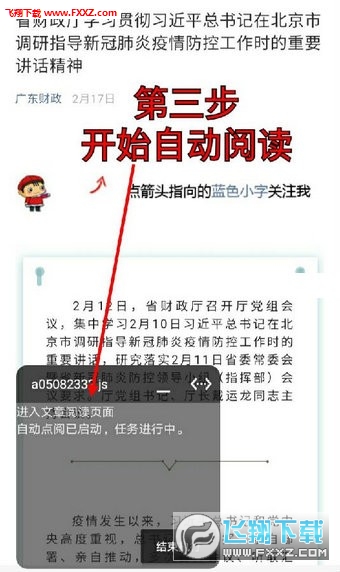 哪里有全自动挂机赚钱项目源码手机版下载可靠吗