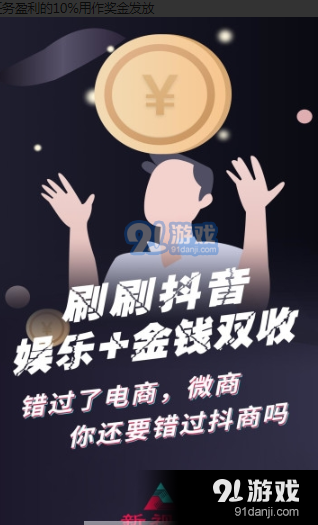 短视频刷屏赚钱真相何在