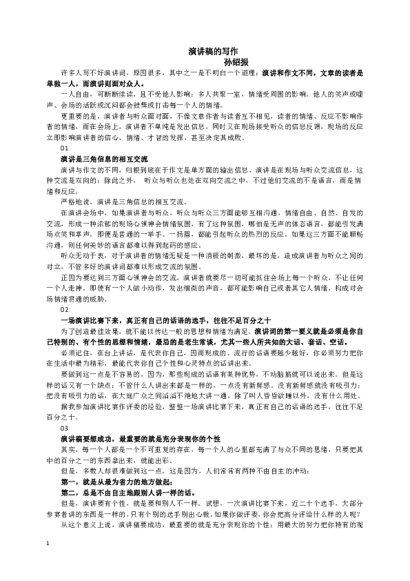 稿子写作真的能带来收益吗