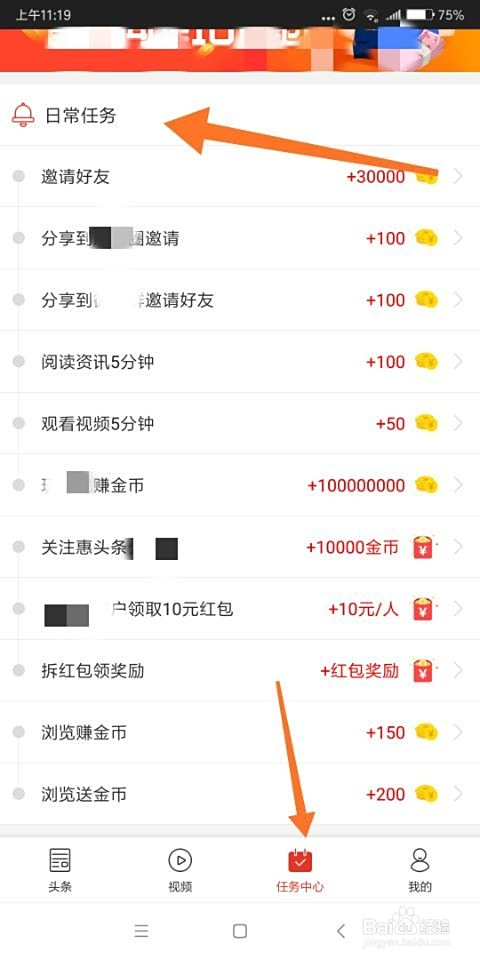 真的能在头条赚钱吗惠头条收益真相探究